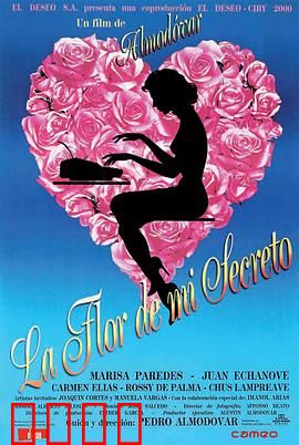 我的秘密之花：女性觉醒