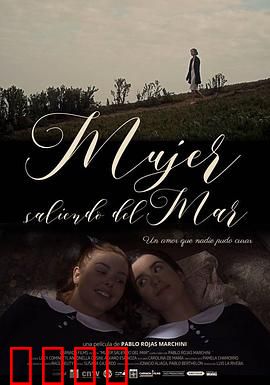 来自大海的女人：神秘归来