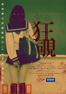 狂覗：偷窥者的噩梦