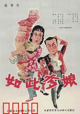 如此爹娘：宠溺无度终害子