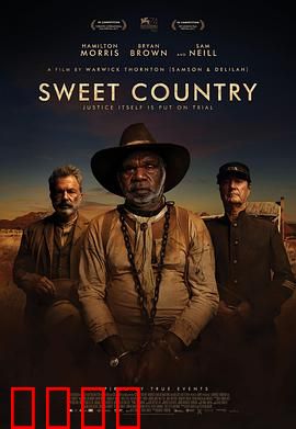 甜蜜国度：荒野正义