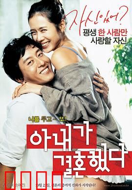 妻子结婚了：一女二夫？