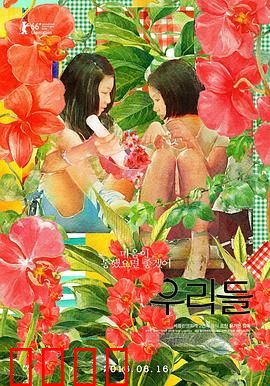 我们的世界：童真背后的残酷