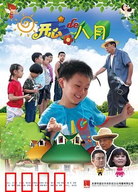 开心的八月：盛夏治愈之旅