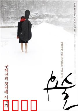 妖术：致命诅咒