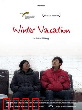 寒假：青春岔路的抉择