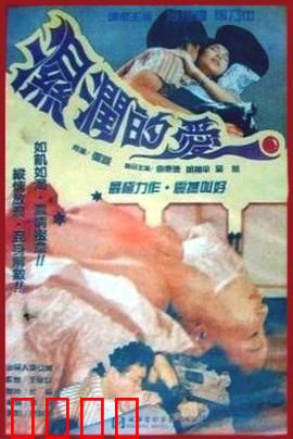 孽恋狂情：欲望的深渊