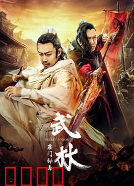 武林：江湖传奇