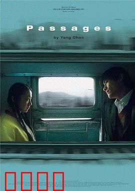 旅程2004：心灵之旅