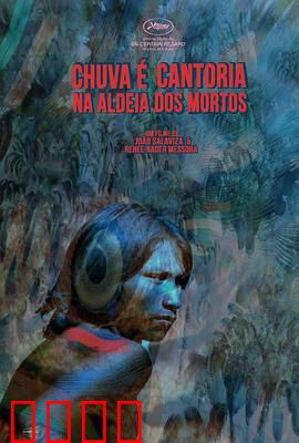 死人和其他人：灵魂归处