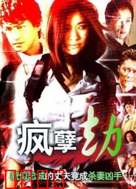 疯孽劫：血夜诅咒