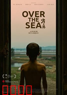 少年与海：奇幻成长之旅