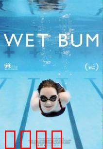 潮湿青春：湿漉漉的暗恋