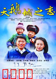 天鹅城之恋：跨越时空的誓言