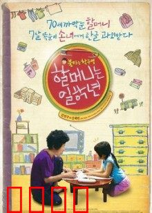 奶奶一年级：超感人励志故事