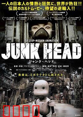 废头：末日少女寻生路