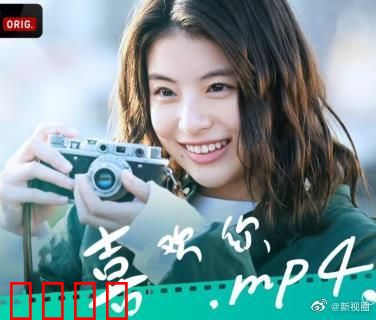 喜欢你.mp4：味蕾爱情