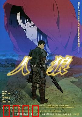 人狼1999：暗黑童话