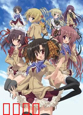 公立海老栖川高校天闷部：欢乐天文日常