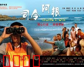 司令阿根：老兵的坚守