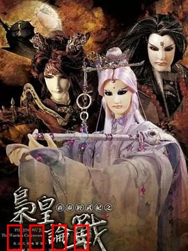 霹雳经武纪之枭皇论战：群雄逐鹿烽烟起