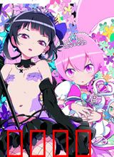 六心公主：心灵奇旅