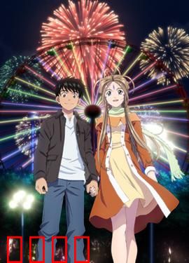 我的女神 永远的二人 OAD：甜蜜校园日常