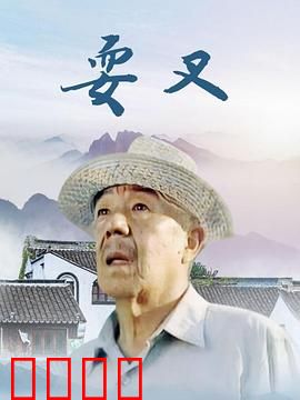 耍叉：江湖奇术夺宝