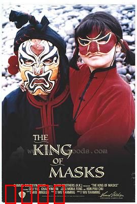 变脸：身份错位的极限对决