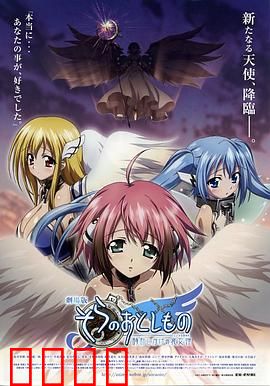 天降之物剧场版：发条装置之谜