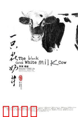 一只花奶牛：乡野之爱