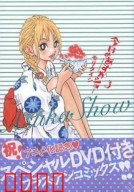 今天的明日香 OAD：害羞少女的奇幻冒险