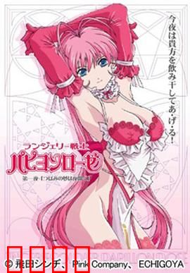 内衣战士蝴蝶玫瑰 New Season：守护与觉醒