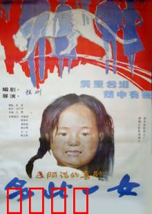 多此一女：被嫌弃的小女孩