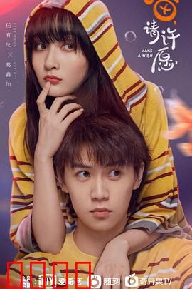 喵，请许愿：猫族公主的逆袭