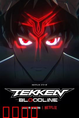 铁拳：父爱重燃拳坛梦