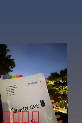 魔女商店再开业：失传魔法的重生