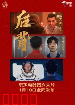 后背2022：致命疤痕