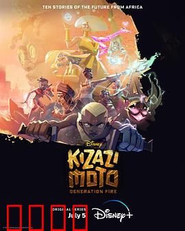 风火世代：热血元素之战