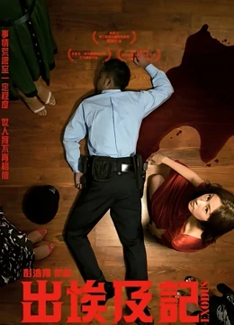 出埃及记：神迹十灾