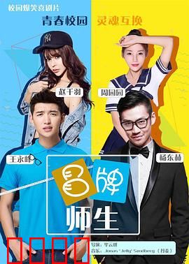 冒牌师生：学霸伪装记