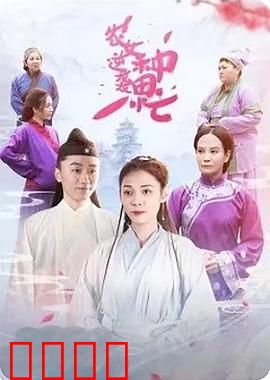 农女逆袭种田忙：逆袭致富路