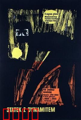 多瑙河之波：血色浪漫