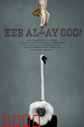 咿嘞呜！：神秘声音之谜