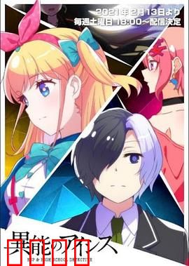 异能的艾希斯：觉醒的超能力少女