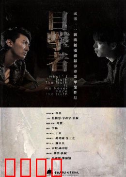 《目击者》陪酒女离奇自杀：酒醉后的阴谋