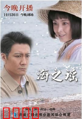 海之谣：海魂之歌