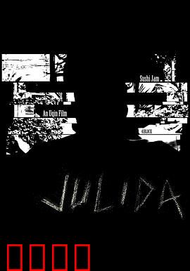 九里达：复仇之路