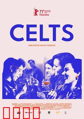 凯尔特人：英雄觉醒