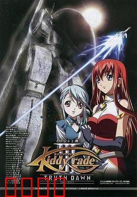 天使特警 剧场版第三部：终极守护